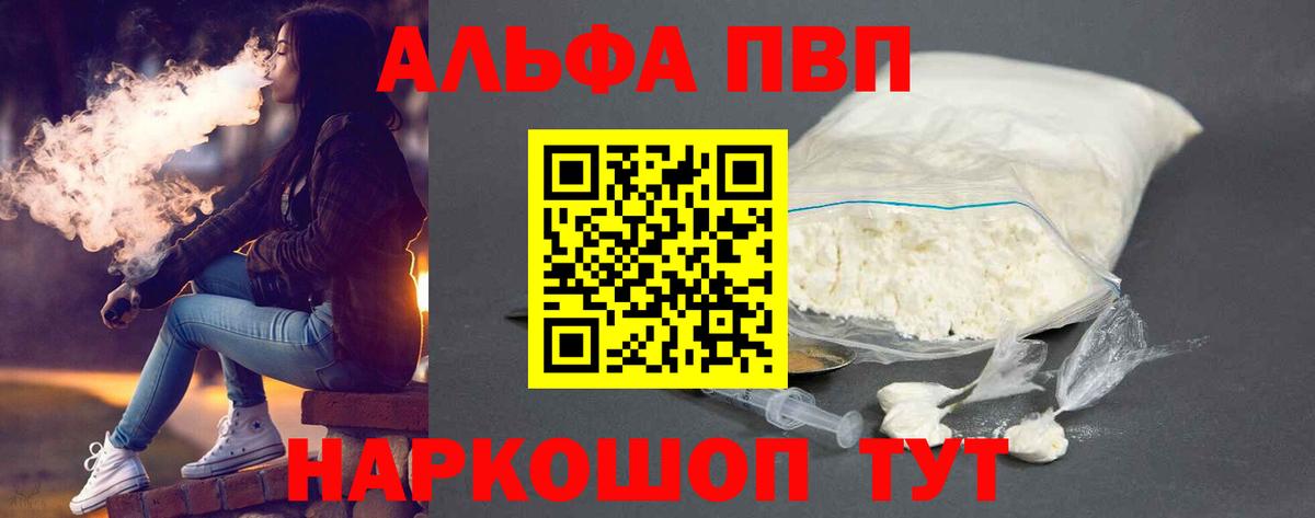 APVP Соль  Alfa_PVP крисы CK  Вход с VPN  Апатиты  A-PVP крисы CK 