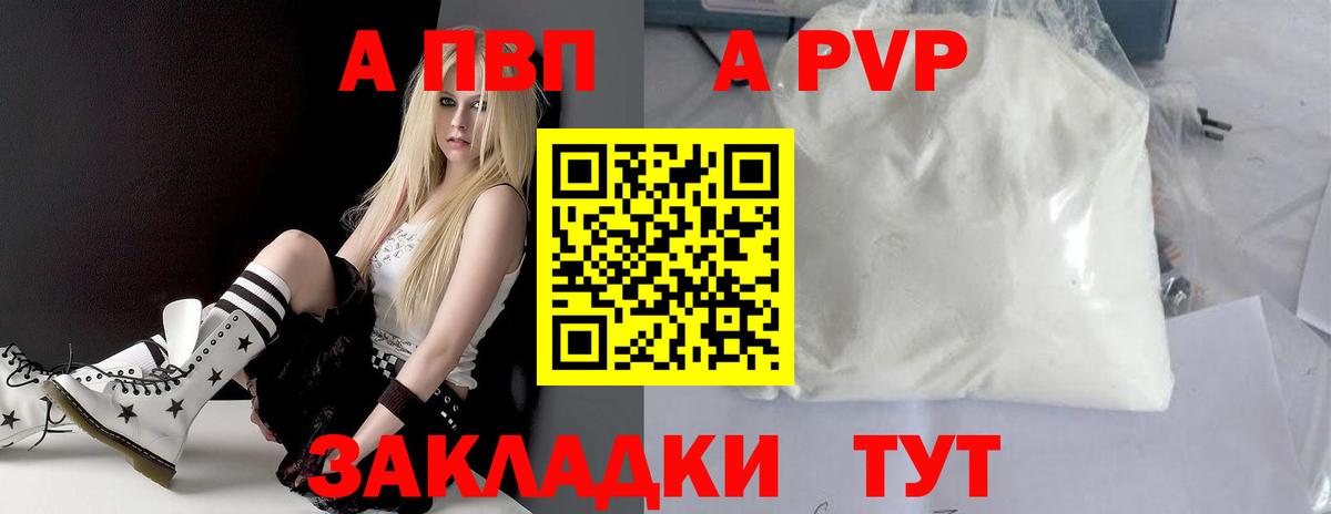 A PVP крисы CK Апатиты