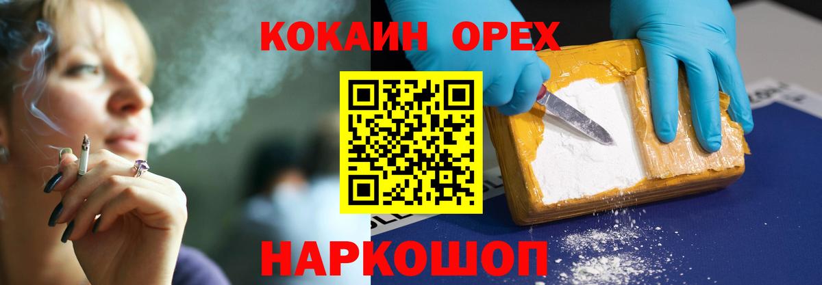 Апатиты  КОКАИН  Вход с VPN  COCAIN Колумбийский 