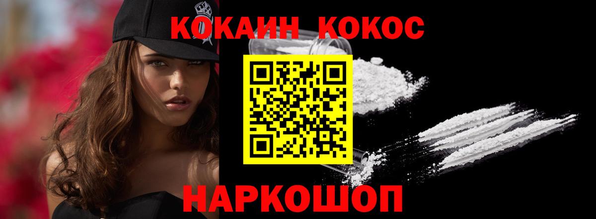 Кокаин 98% Апатиты