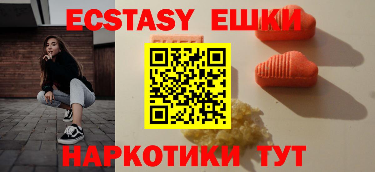 Ecstasy диски Апатиты
