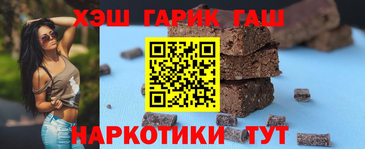 ГАШИШ хэш  закладки  Апатиты  ГАШИШ AMNESIA HAZE  Вход с VPN  Гашиш 