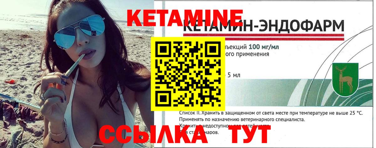 Кетамин VHQ Апатиты
