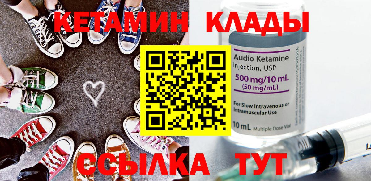 Апатиты  КЕТАМИН VHQ  Вход с VPN  Кетамин VHQ 