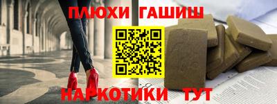 гашиш Абинск