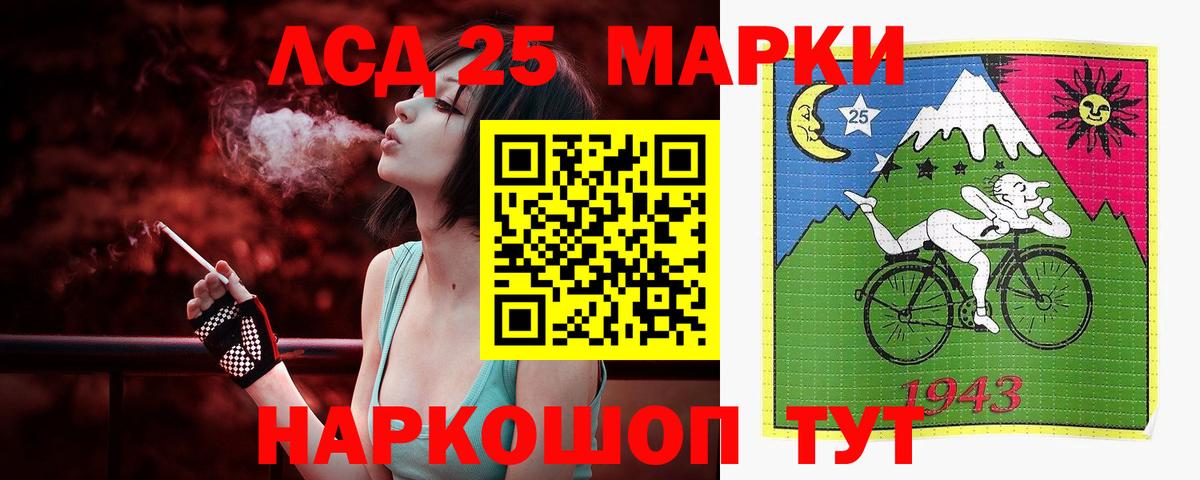 LSD-25 экстази кислота Апатиты
