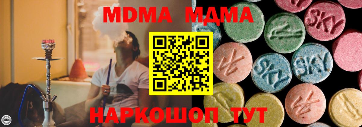 Апатиты  МДМА  Вход с VPN  МДМА VHQ  MDMA VHQ 