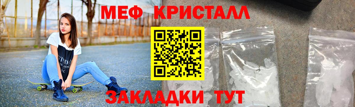 Меф Апатиты