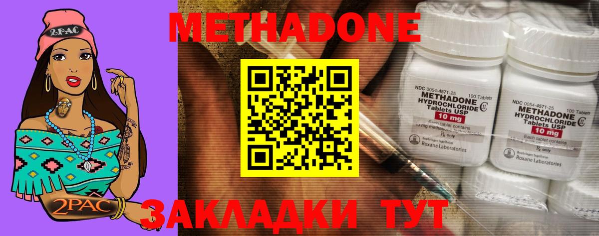Метадон кристалл  Вход с VPN  ссылка на мегу онион  Апатиты 