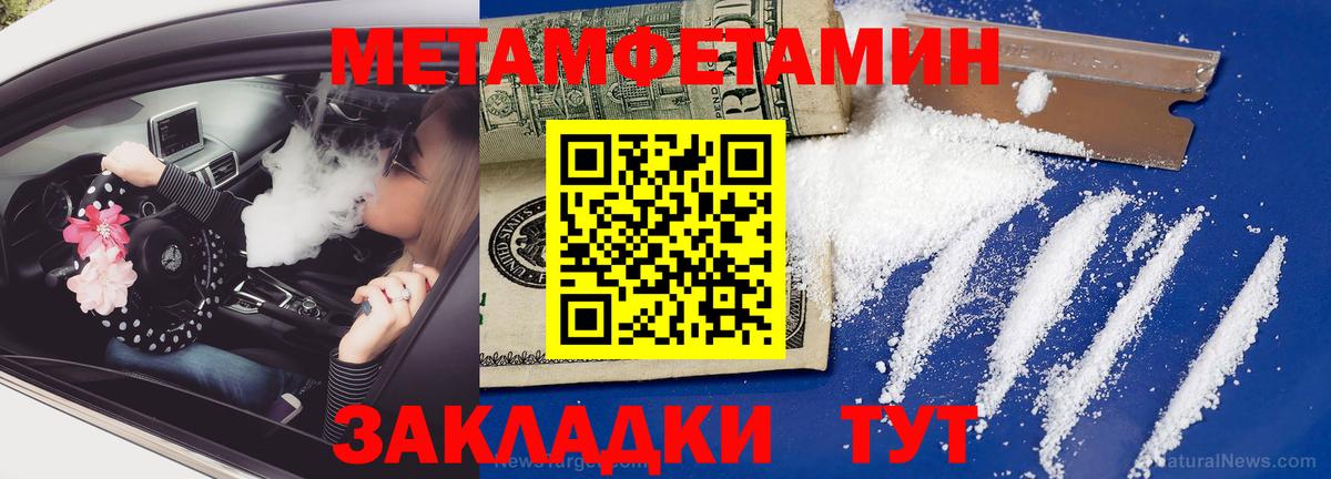 МЕТАМФЕТАМИН кристалл Апатиты