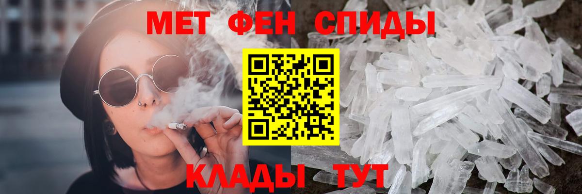 МЕТАМФЕТАМИН кристалл  Метамфетамин  Апатиты  МЕТАМФЕТАМИН кристалл  Вход с VPN 