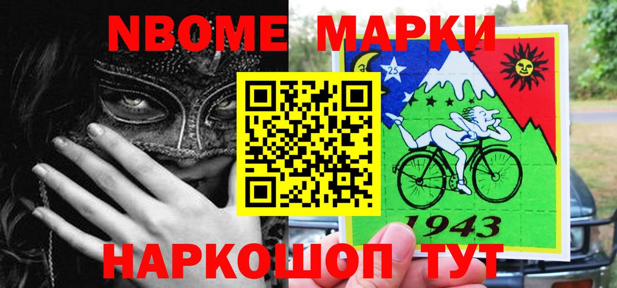 Наркотические марки 1,5мг Апатиты