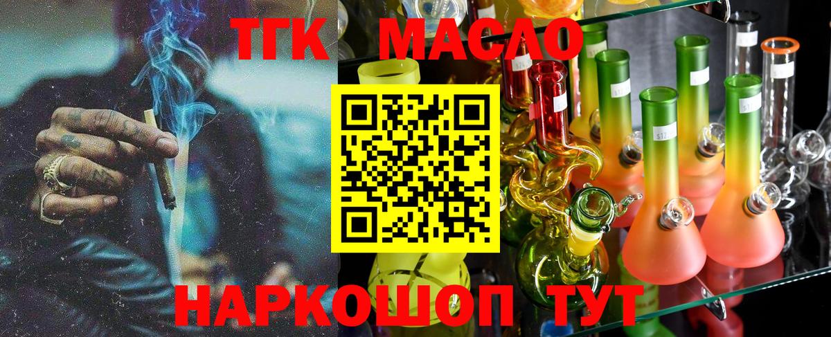 Дистиллят ТГК Wax Апатиты