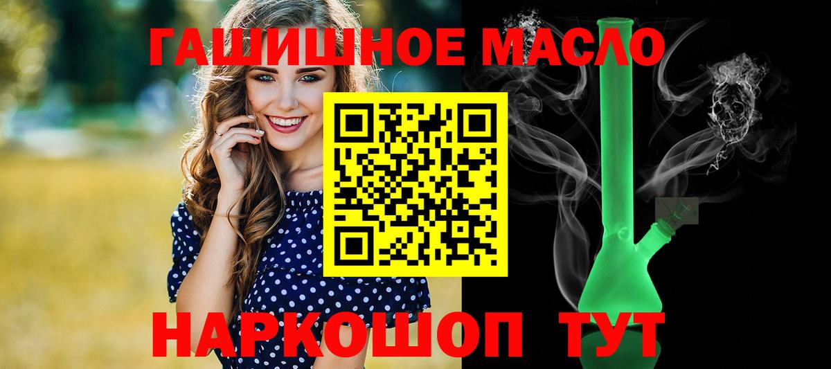 Дистиллят ТГК жижа  ТГК вейп  купить наркотик  Вход с VPN  Апатиты 